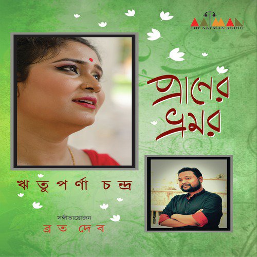 Amaro Porano Jaha Chaye by Rituparna Chandra - Download on PagalFree