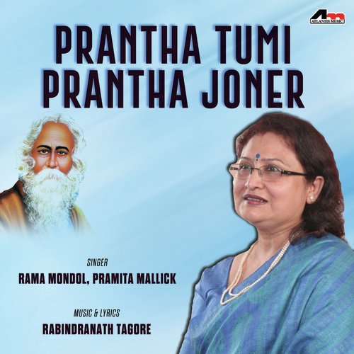 Pathik He by Rama Mondal, Pramita Mallick - Download on PagalFree