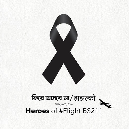 Jhajhalko by Raj Thillaiyampalam - Download on PagalFree