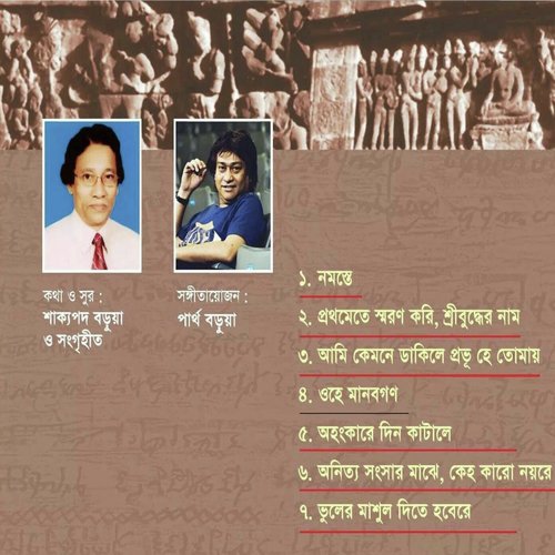 Ohe Monobgon by Nishita Barua - Download on PagalFree