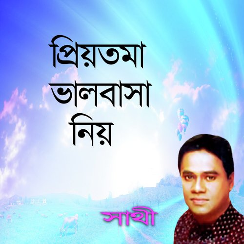 Chander Alo by Saathi - Download on PagalFree