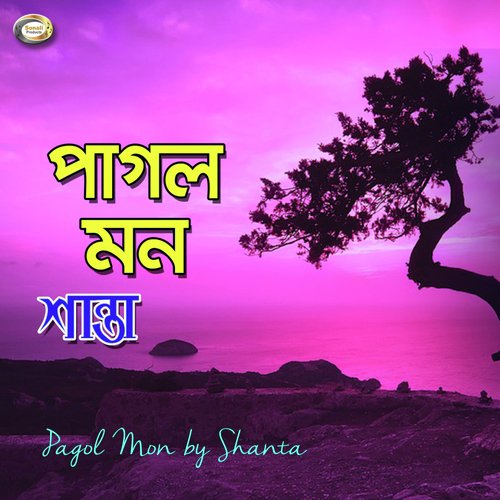 Amar Ghum Asenare by Shanta - Download on PagalFree