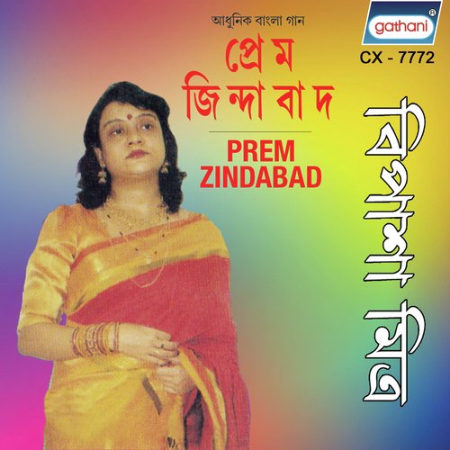 Othe Hechki by Bipasa Mitra - Download on PagalFree