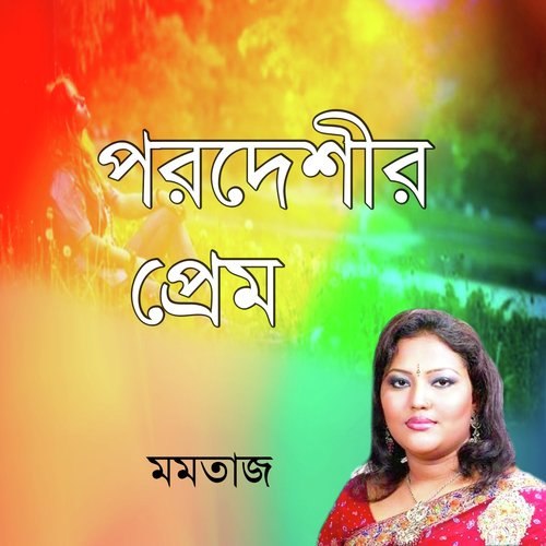 Ore Piriti by Momtaj - Download on PagalFree