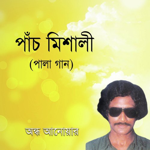 Na Janiya Na Suniya by Ondho Anowar - Download on PagalFree