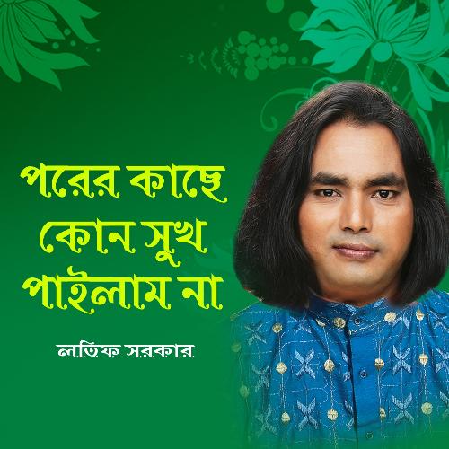 Katar Aghat Pailam by Lotif Sorker - Download on PagalFree