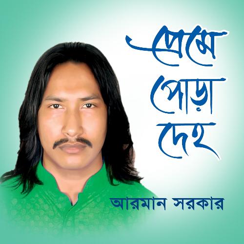 Ami Bondu Chhara Pagolini by Arman Sorkar - Download on PagalFree