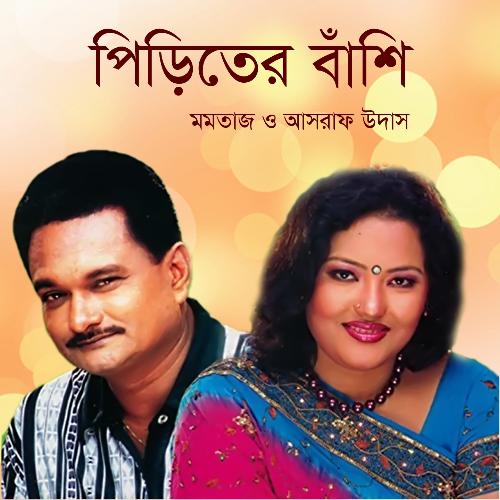 Dekhle Tore by Momotaz, Ashraf Udash - Download on PagalFree