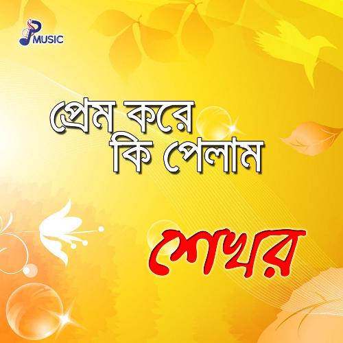 Moner Agun Jolse Digun by Shekhor - Download on PagalFree