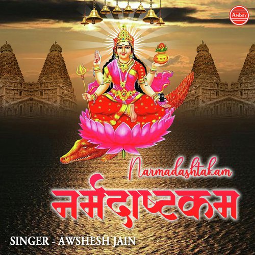 Sa Bindu Sindhu Suskhalath by Awshesh Jain - Download on PagalFree