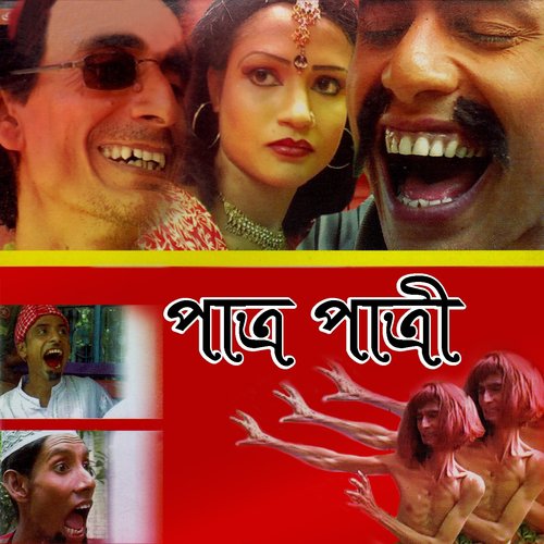 Valobashy Bod Nojor by Patla Khan, Liza - Download on PagalFree