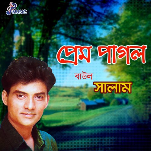 Ami Tore Dakire by Baul Salam - Download on PagalFree