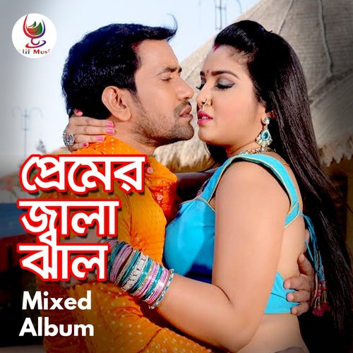 Teknaf Theke Tetulia by Kazi Kakoli, Rajib, Srity - Download on PagalFree