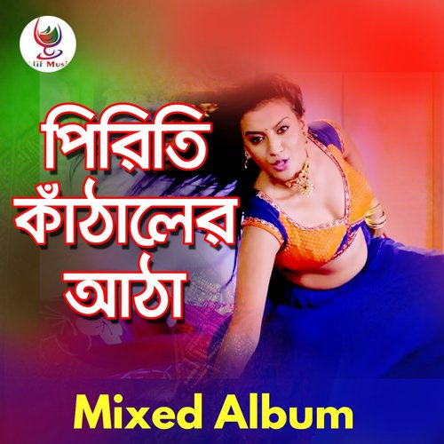 Rongila Mon by Various Artists - Download on PagalFree