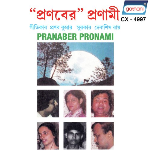 Katha Chhilo Sur Chhilo by Debashish Roy - Download on PagalFree