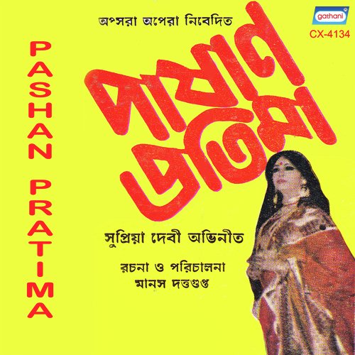 Pashan Pratima by Shekhar Ganguly, Sarmistha Ganguly - Download on PagalFree