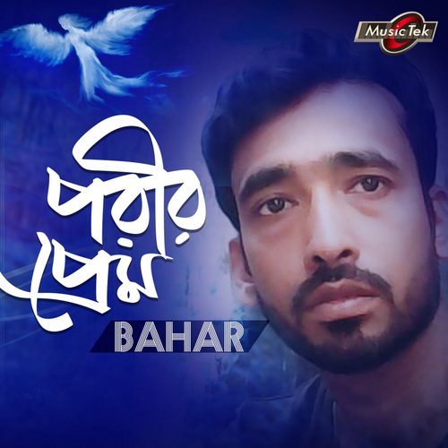 Amar Prem Ke Vuila by Bahar - Download on PagalFree