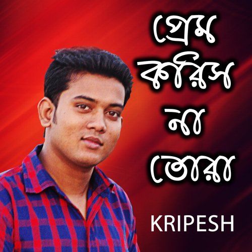 Matir Ghor by Kripesh - Download on PagalFree