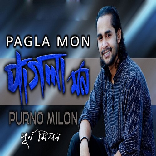 Pagla Mon by Purno Milon - Download on PagalFree