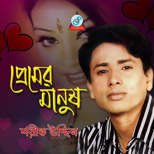 Kothin Jamanay by Shorif Uddin - Download on PagalFree