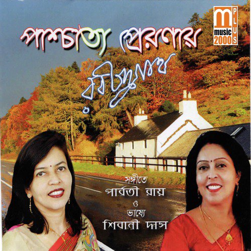 Kotobaro Bhebechinu by Shibani Das, Parboti Roy - Download on PagalFree