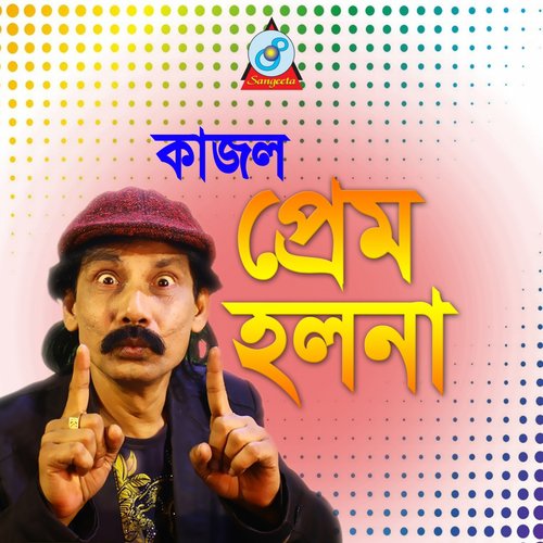 O Shali O Shali by Kajol - Download on PagalFree