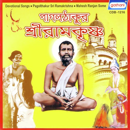 Name Gyane Dhayne by Mahesh Ranjan Some - Download on PagalFree