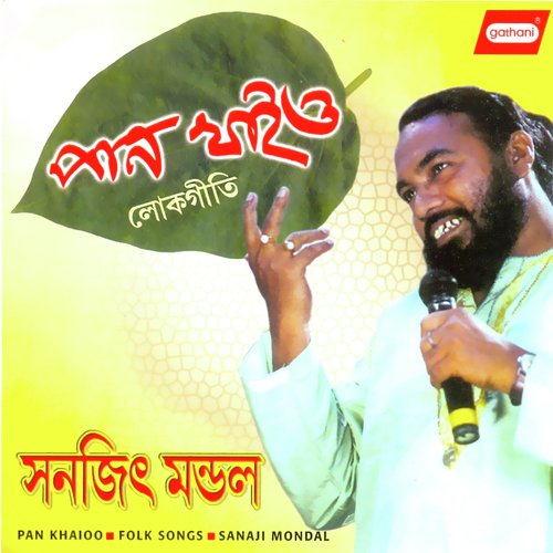 Allaha Moder Abbajan by Sanajit Mandal - Download on PagalFree