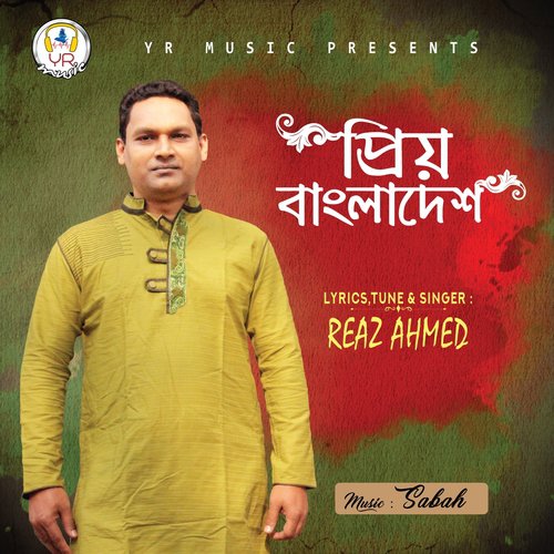 Priyo Bangladesh by Reaz Ahmed - Download on PagalFree