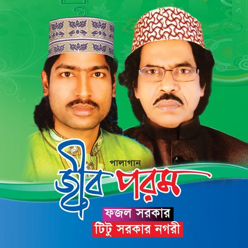 Jib Porom, Pt. 5 by Fojol Sorkar, Titu Sorkar Nogri - Download on PagalFree