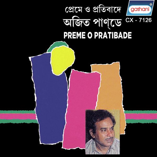 Megh O Paharer Galpo by Ajit Pandey - Download on PagalFree