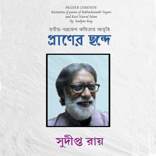 Kabi Rani by Sudipto Ray - Download on PagalFree