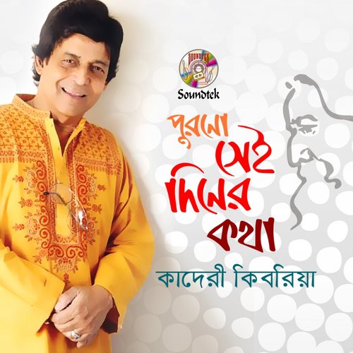 Oli Bar Bar Firey Ashe by Kaderi Kibria - Download on PagalFree