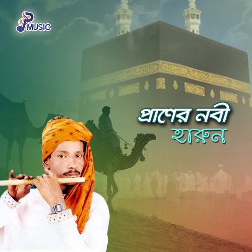 Doyal Nabi Allahr by Harun - Download on PagalFree