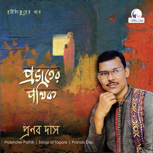 Amar Khela Jakhon Chilo by Pranab Kumar Das - Download on PagalFree