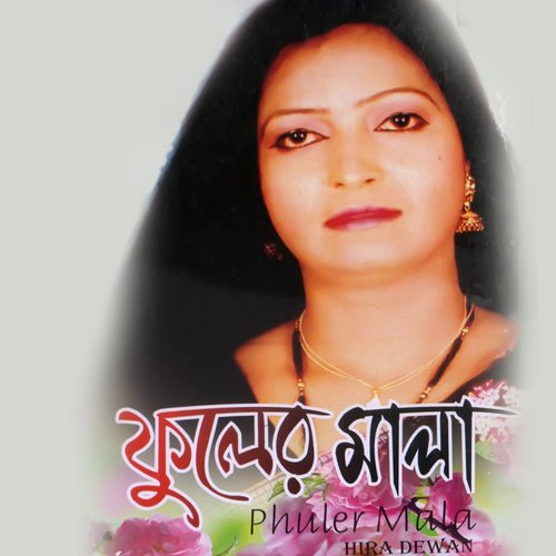 Vable Ki Ar Hobe by Hira Dewan - Download on PagalFree