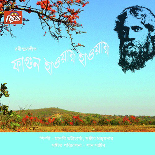 Hridoy Amar Nache Re by Sanjib Majumdar, Manashi Bhattacharya - Download on PagalFree