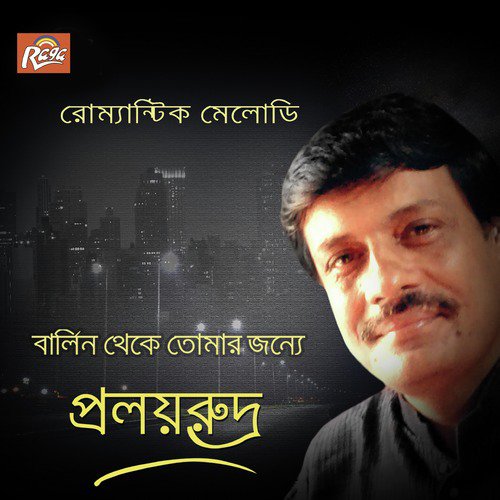 Tor Chokhe Bristi by Proloyrudra - Download on PagalFree