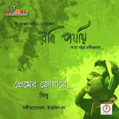 Premer Joyare by Siddhartha Ray (Sidhu) - Download on PagalFree