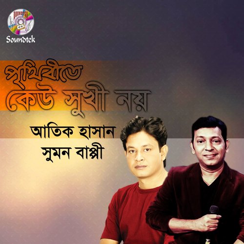 Bomber Bandhobi by Atik Hasan, Sumon Bappi - Download on PagalFree