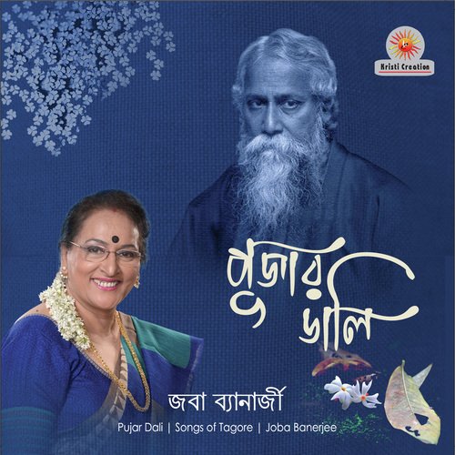 Doya Diye Hobe Go Mor by Joba Banerjee - Download on PagalFree