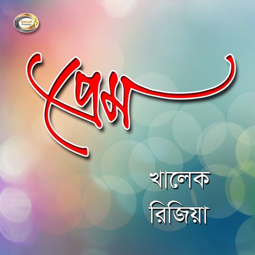 Bhalobese Morte Mana by Khalek, Rijiya - Download on PagalFree