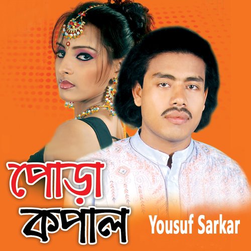 Jare Ami Haraichi by Yousuf Sarkar - Download on PagalFree