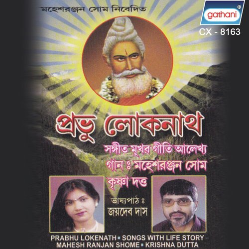 Param Brahma Lokenath by Various Artists - Download on PagalFree