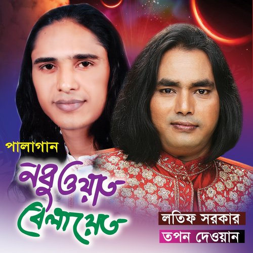 Nobuyat Belayet, Pt. 04 by Topon Dewan, Lotif Sorkar - Download on PagalFree