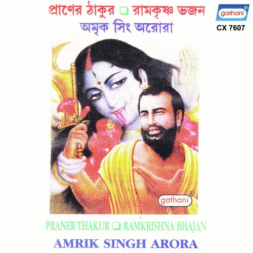 Misti Tumi Ogo Thakur by Amrik Singh Arora - Download on PagalFree
