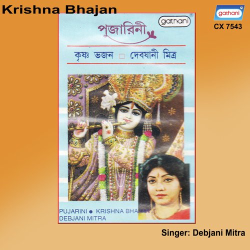 Mon Lage Sathi Amar by Debjani Mitra - Download on PagalFree