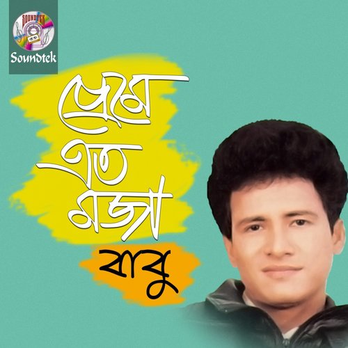 Raat Dupure by Babu - Download on PagalFree