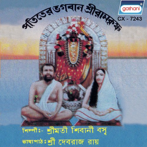 Eseche Ek Premer Thakur by Shibani Basu - Download on PagalFree