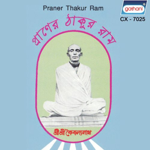 Hare Krishna Hare Krishna by Sudarshan Chakrabarty - Download on PagalFree